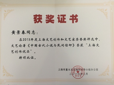 上海文聯(lián)-民協(xié)推薦三個項目榮獲